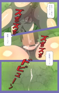 Page 68 of Kyonyuu Daikazoku Saimin Special complete ban