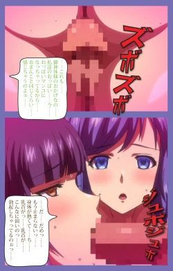 Page 78 of Kyonyuu Daikazoku Saimin Special complete ban