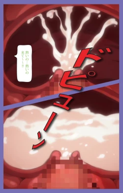 Page 83 of Kyonyuu Daikazoku Saimin Special complete ban