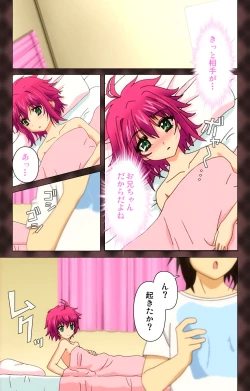 Page 109 of My Imouto Koakuma na A-Cup complete ban