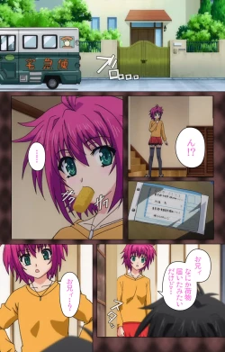 Page 10 of My Imouto Koakuma na A-Cup complete ban