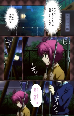 Page 117 of My Imouto Koakuma na A-Cup complete ban