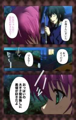 Page 118 of My Imouto Koakuma na A-Cup complete ban