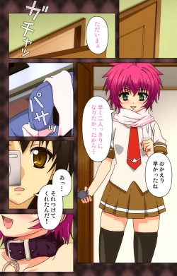 Page 122 of My Imouto Koakuma na A-Cup complete ban