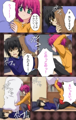 Page 14 of My Imouto Koakuma na A-Cup complete ban