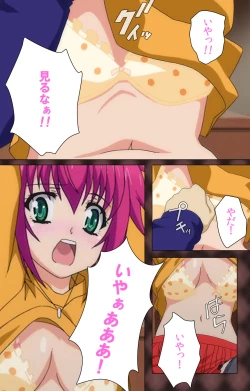 Page 21 of My Imouto Koakuma na A-Cup complete ban