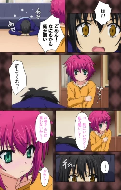 Page 23 of My Imouto Koakuma na A-Cup complete ban