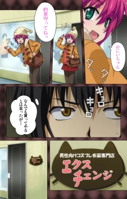 Page 36 of My Imouto Koakuma na A-Cup complete ban