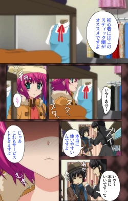 Page 38 of My Imouto Koakuma na A-Cup complete ban