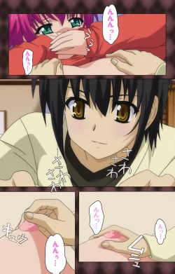 Page 45 of My Imouto Koakuma na A-Cup complete ban