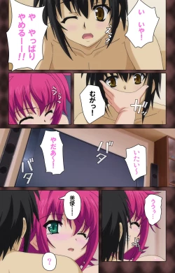 Page 49 of My Imouto Koakuma na A-Cup complete ban