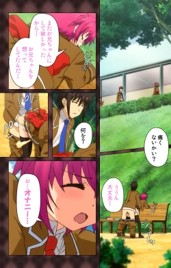 Page 77 of My Imouto Koakuma na A-Cup complete ban