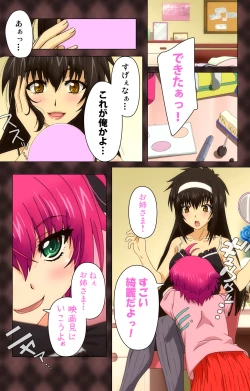 Page 85 of My Imouto Koakuma na A-Cup complete ban