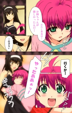 Page 87 of My Imouto Koakuma na A-Cup complete ban