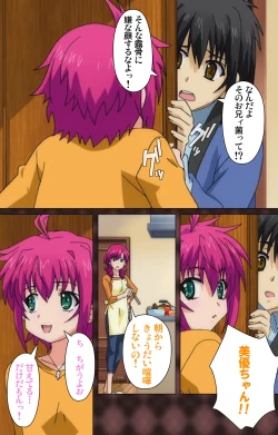 Page 8 of My Imouto Koakuma na A-Cup complete ban