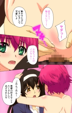 Page 94 of My Imouto Koakuma na A-Cup complete ban