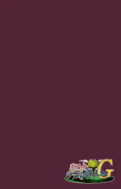 Page 124 of Ikusa Otome ValkyrieG Special complete ban