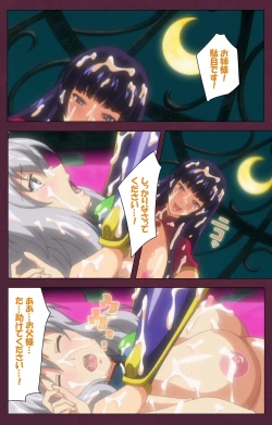 Page 12 of Ikusa Otome ValkyrieG Special complete ban