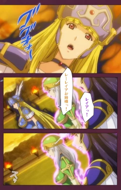 Page 197 of Ikusa Otome ValkyrieG Special complete ban