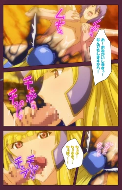 Page 204 of Ikusa Otome ValkyrieG Special complete ban