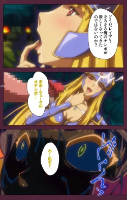 Page 211 of Ikusa Otome ValkyrieG Special complete ban