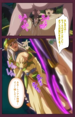 Page 218 of Ikusa Otome ValkyrieG Special complete ban