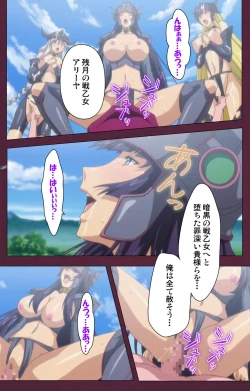 Page 242 of Ikusa Otome ValkyrieG Special complete ban