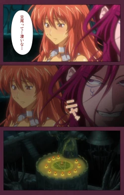 Page 33 of Ikusa Otome ValkyrieG Special complete ban