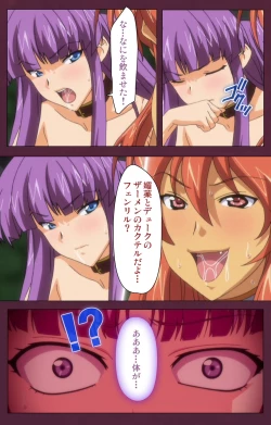 Page 93 of Ikusa Otome ValkyrieG Special complete ban