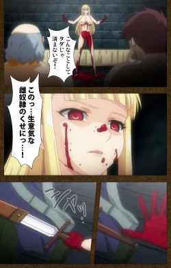 Page 121 of Tougijou no SenkiComplete Ban