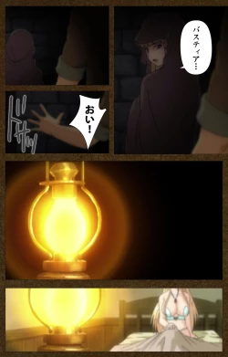 Page 18 of Tougijou no SenkiComplete Ban