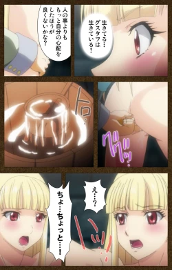 Page 78 of Tougijou no SenkiComplete Ban