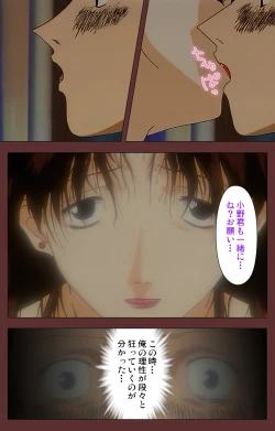 Page 101 of Jochiku complete ban