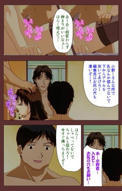 Page 106 of Jochiku complete ban