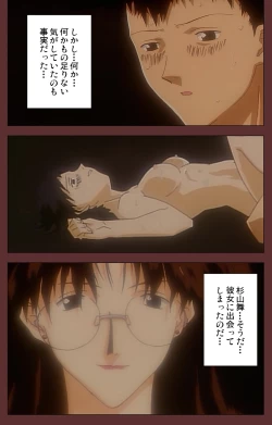 Page 12 of Jochiku complete ban