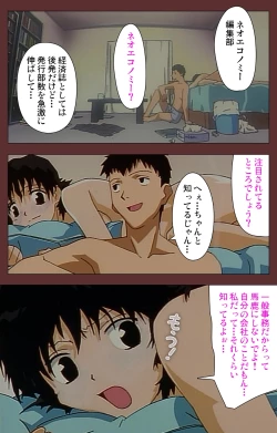 Page 19 of Jochiku complete ban