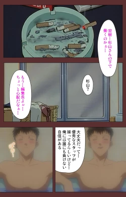 Page 21 of Jochiku complete ban