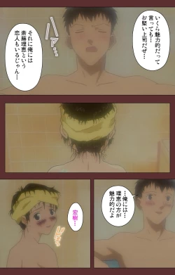 Page 24 of Jochiku complete ban