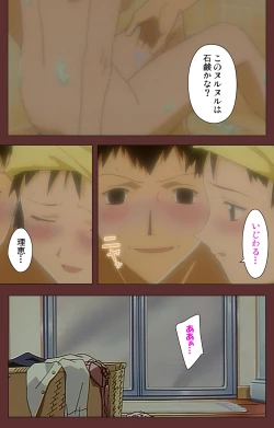 Page 26 of Jochiku complete ban