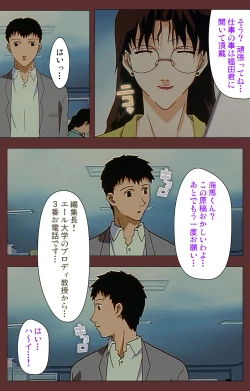 Page 28 of Jochiku complete ban