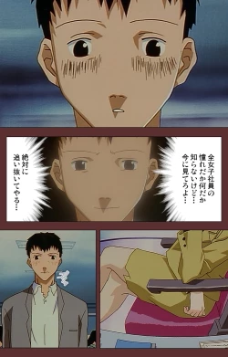 Page 29 of Jochiku complete ban