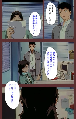 Page 31 of Jochiku complete ban