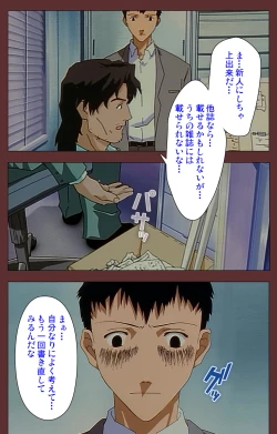 Page 33 of Jochiku complete ban