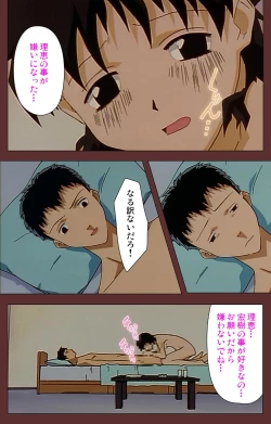 Page 52 of Jochiku complete ban