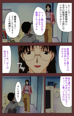 Page 59 of Jochiku complete ban