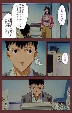 Page 60 of Jochiku complete ban