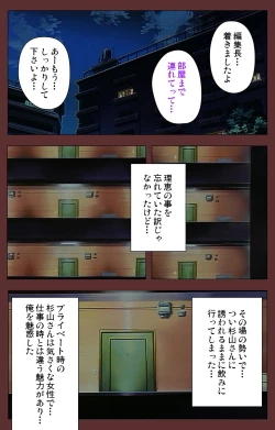 Page 63 of Jochiku complete ban