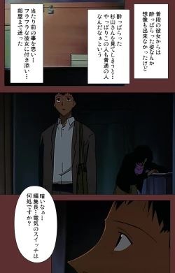 Page 64 of Jochiku complete ban