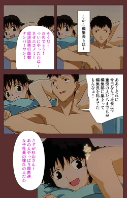 Page 82 of Jochiku complete ban