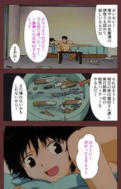 Page 83 of Jochiku complete ban